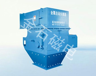 金屬自動分離器的用途